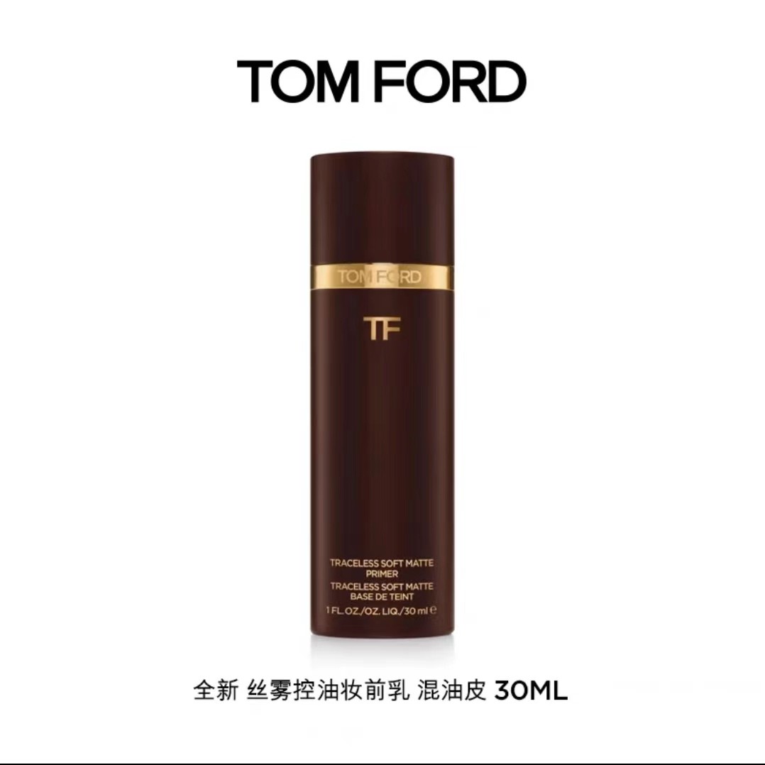 TF丝雾妆前乳 隔离提亮遮瑕 隐形毛孔控油
