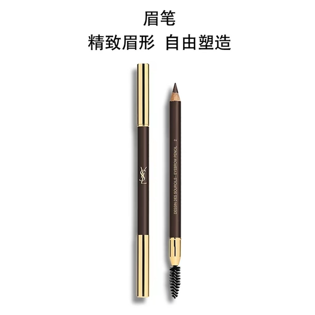 YSL圣罗兰眉笔 双头眉刷