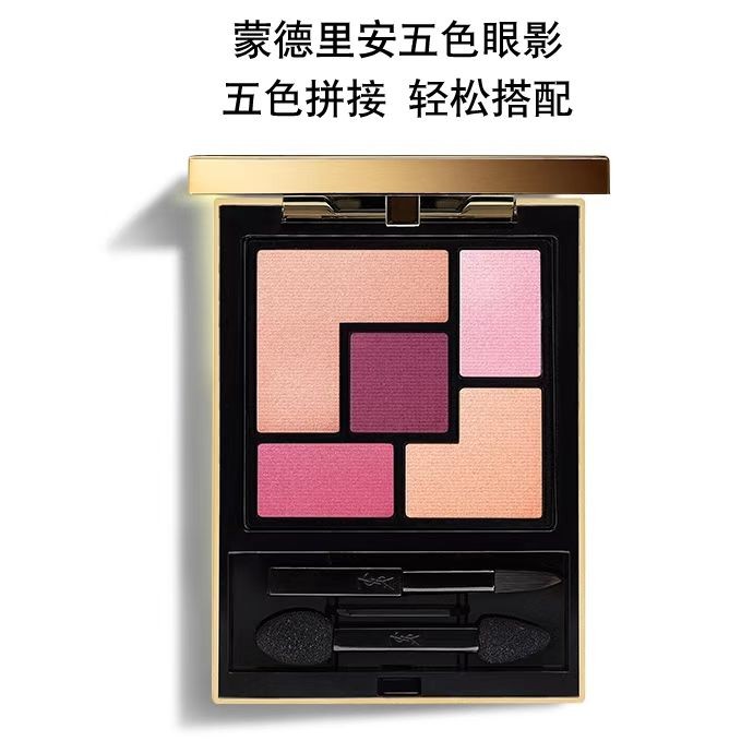 YSL圣罗兰蒙德里安五色眼影盘
