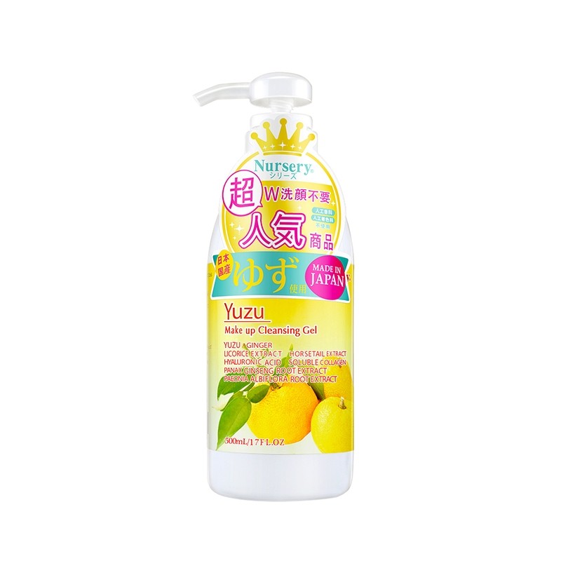 柚子卸妆乳香橙味500ml