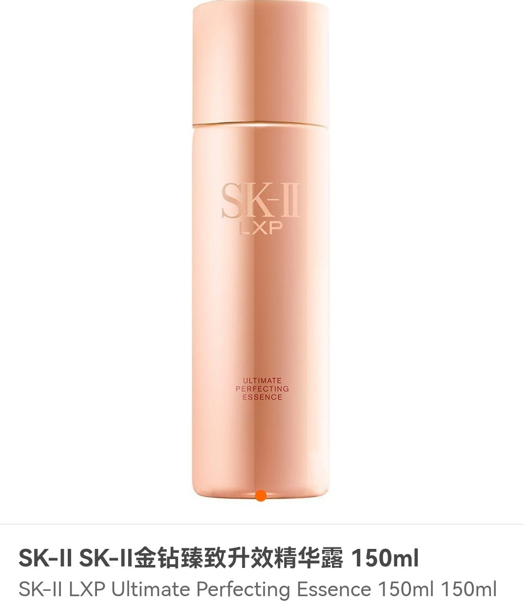 SK-II金钻臻致精华露LXP面部护肤品补水