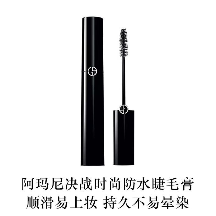 阿玛尼决战时尚防水睫毛膏h纤长卷翘不晕染