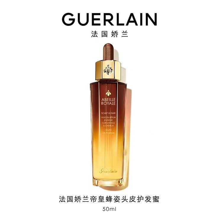 娇兰帝皇蜂姿头皮护发蜜50ml