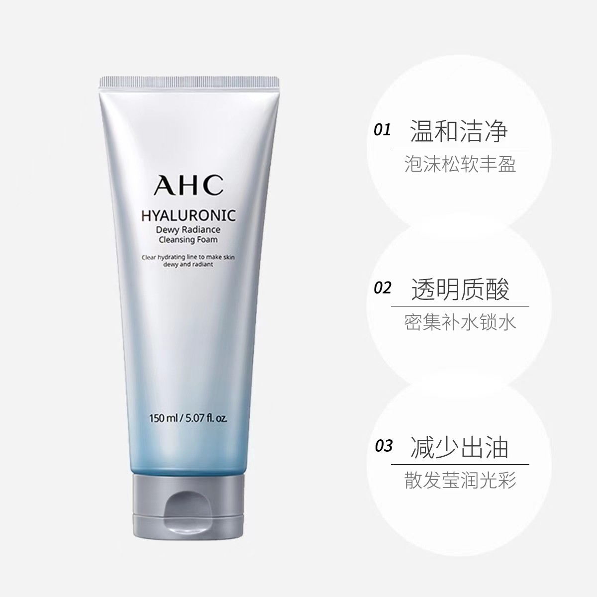 AHC小神仙水谷胱甘肽洗面奶洁面