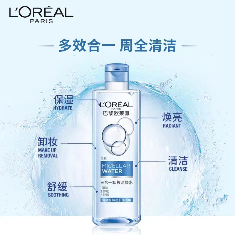 欧莱雅三合一卸妆水400ml