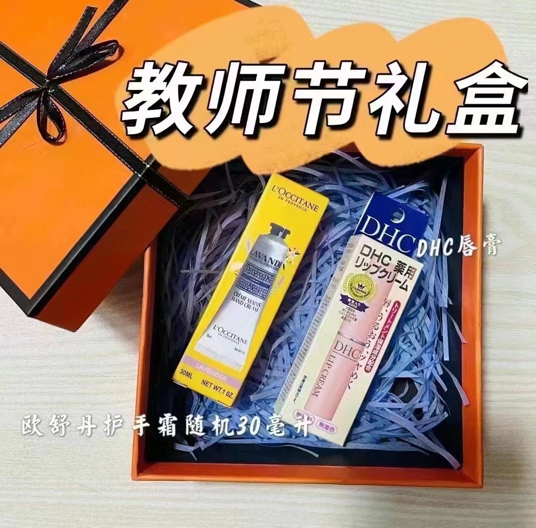 教师节礼盒