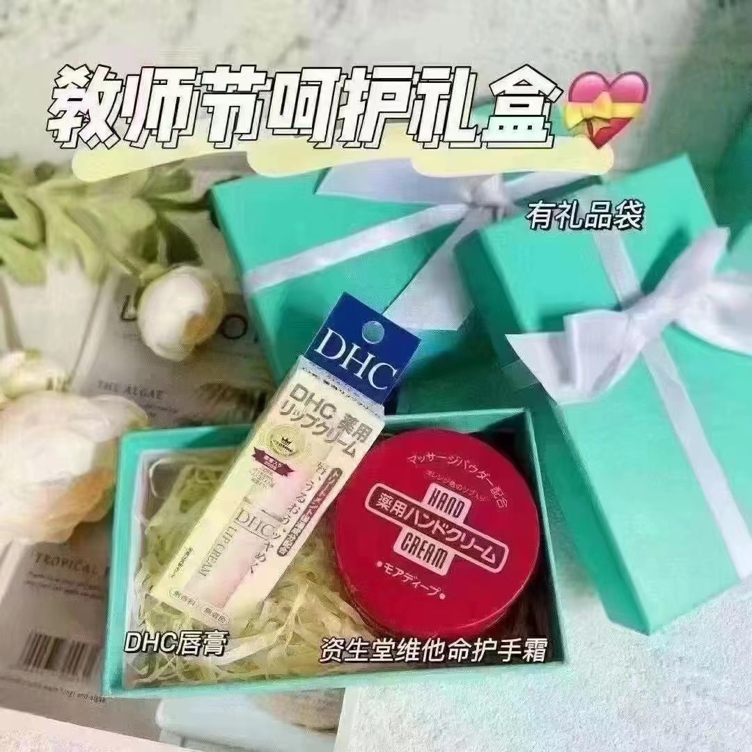 教师节礼盒