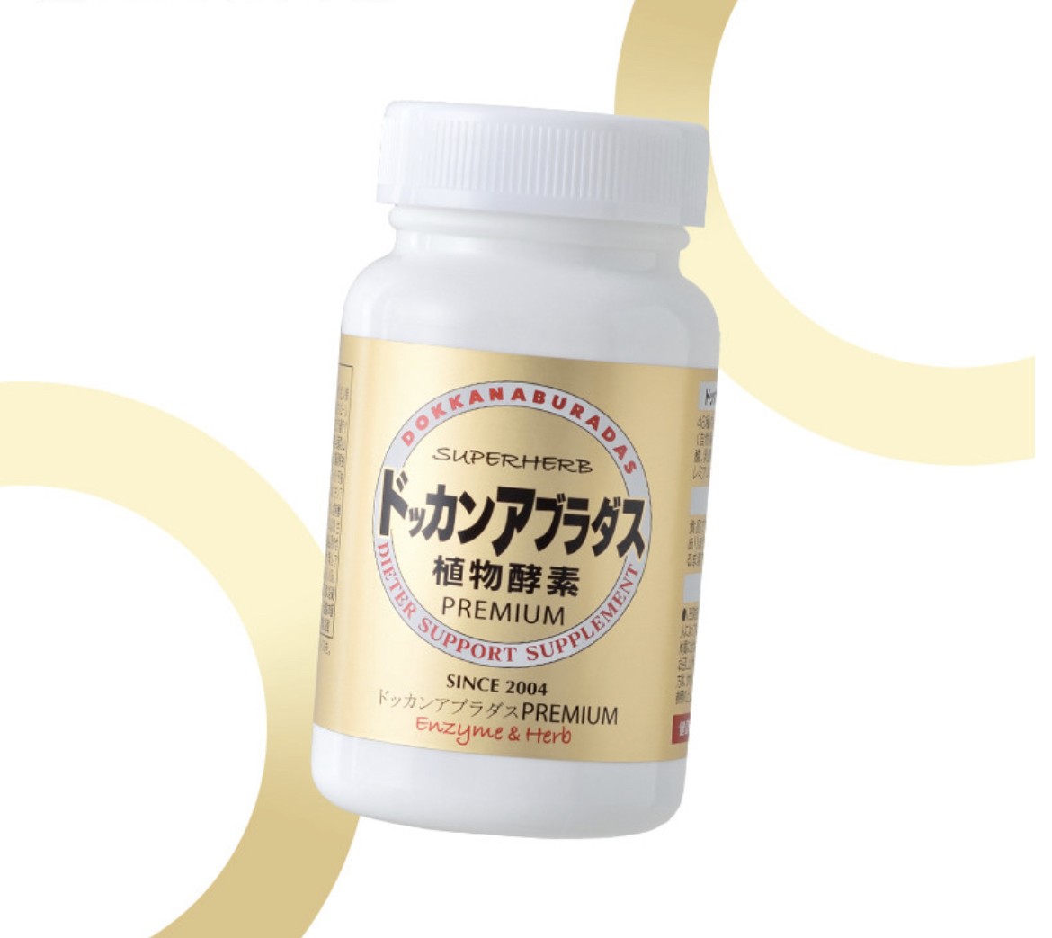 SUPERHERB植物酵素
