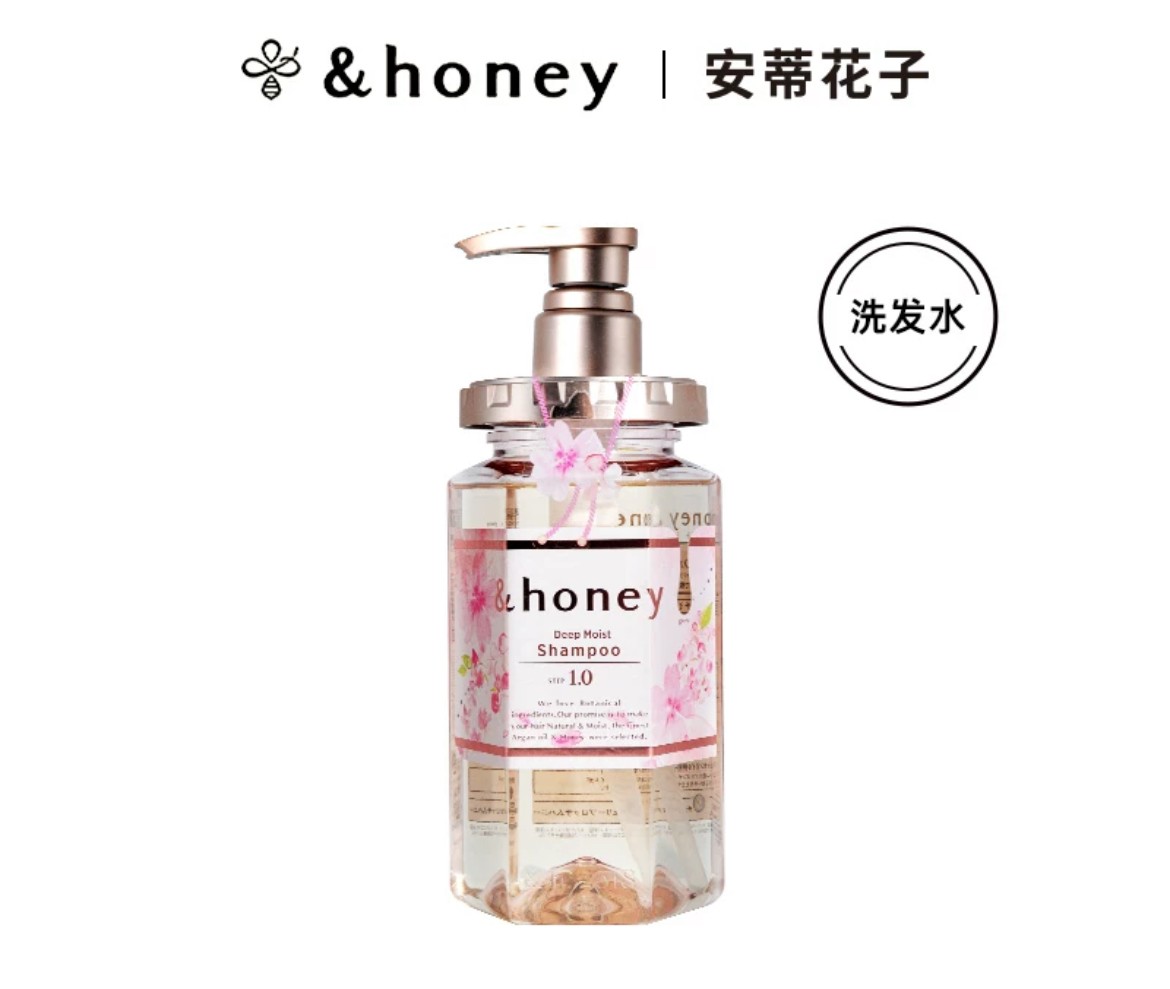 honey安蒂花子樱花柔滑亮泽洗发水/护发素