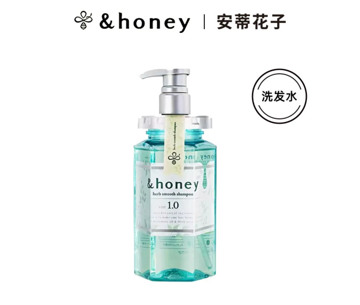 honey安蒂花子植物草本清爽控油洗发水/护发素