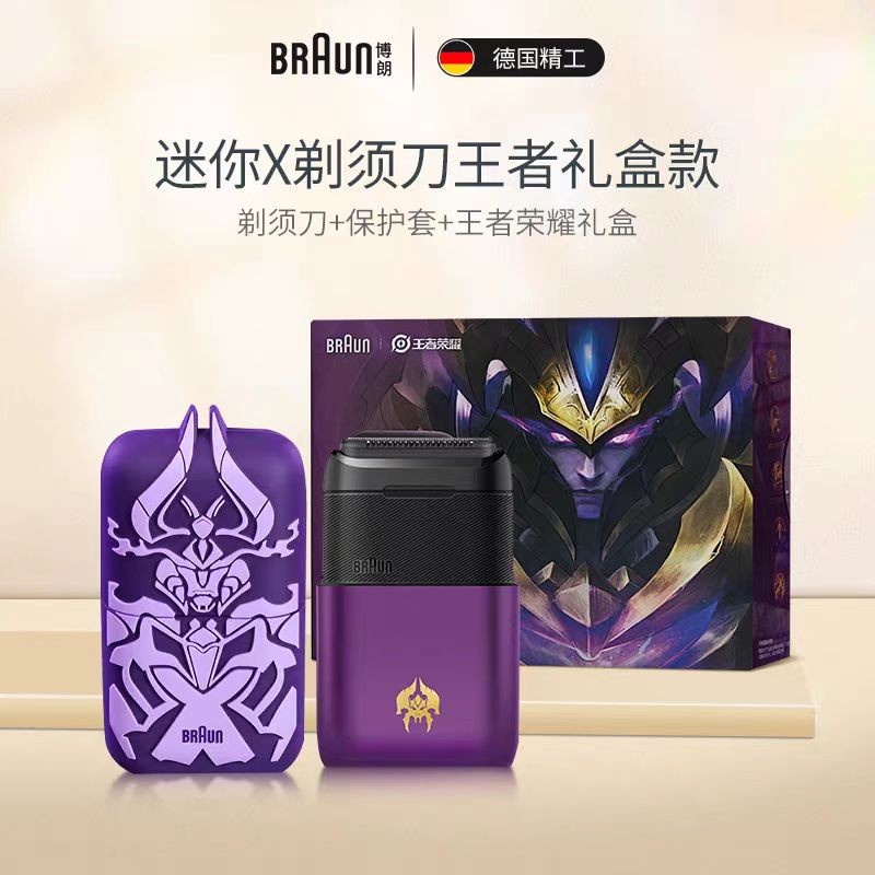 德国博朗电动剃须刀2024新款