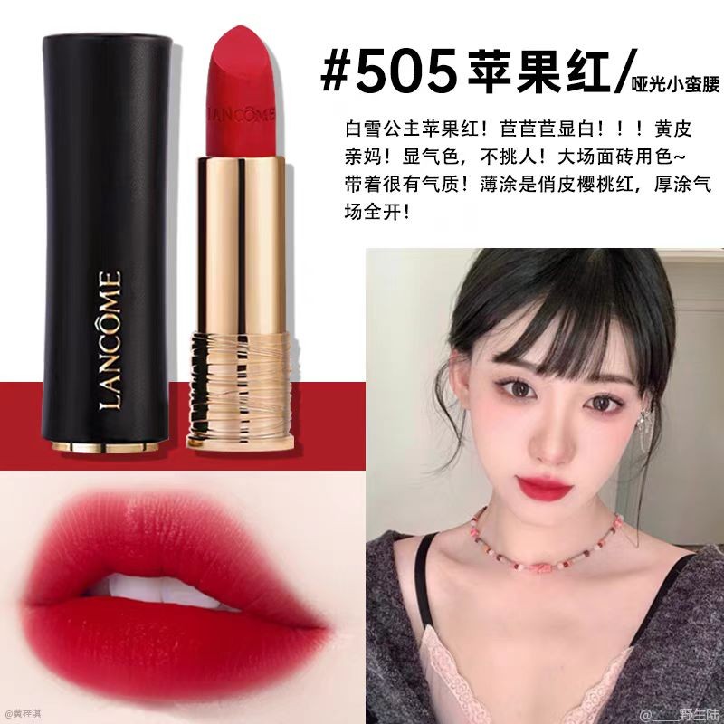 兰蔻口红#505