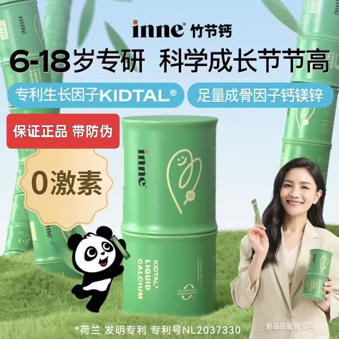 童年时光钙镁锌30条
