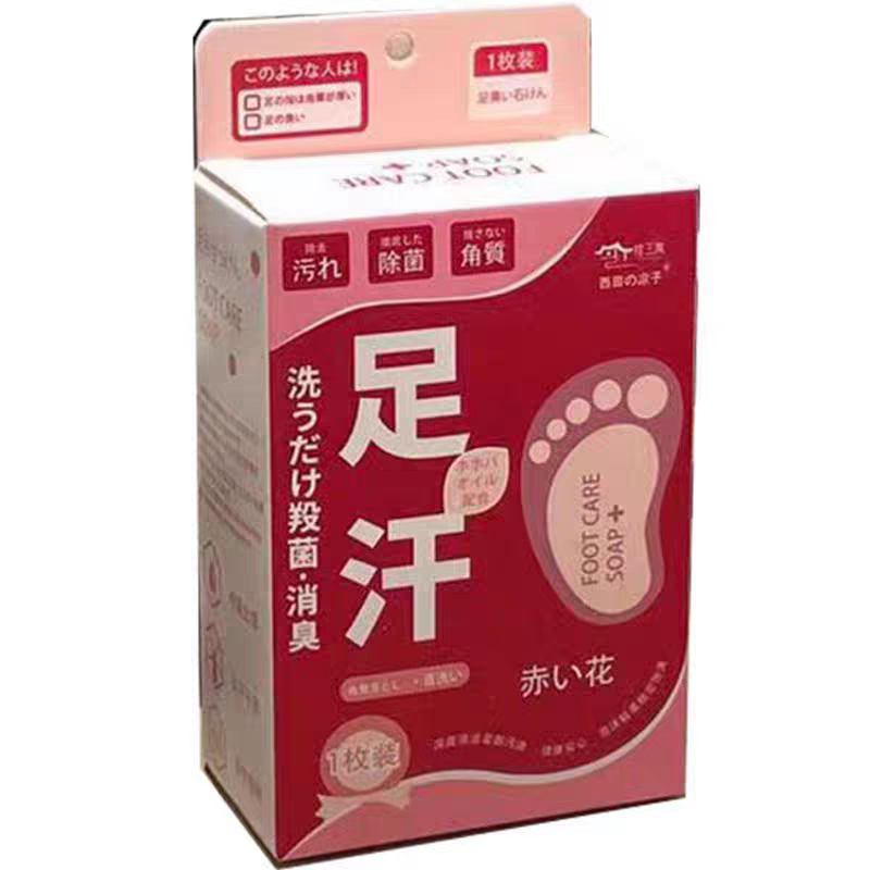 日本脚气皂 满百包邮