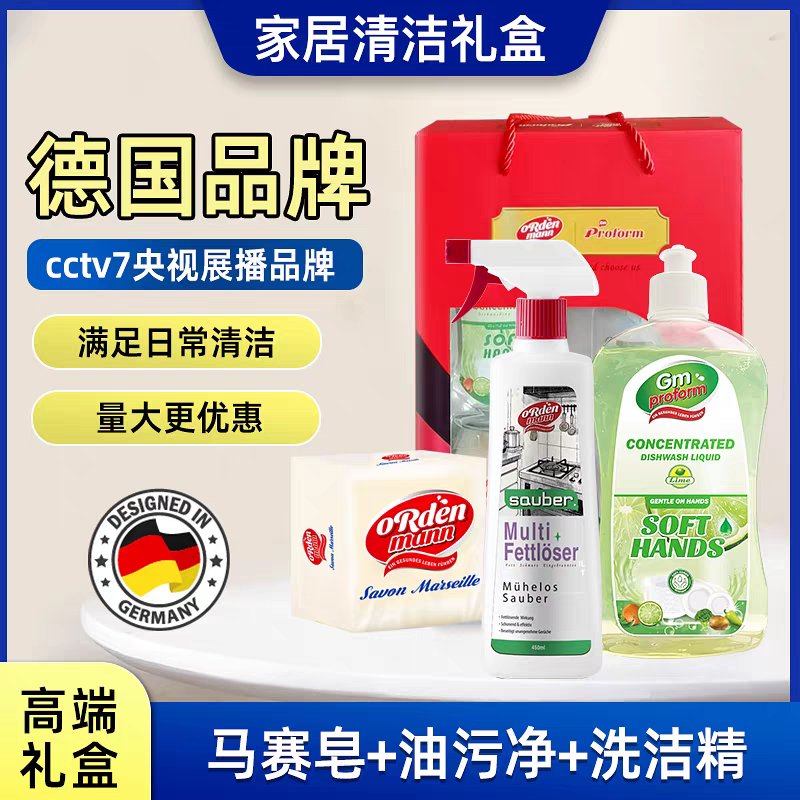 欧德曼清洁三件套