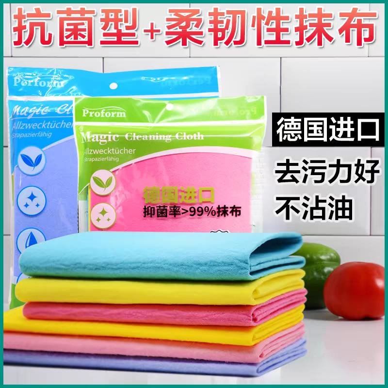 德国进口普乐姆白洁洗碗布不粘油