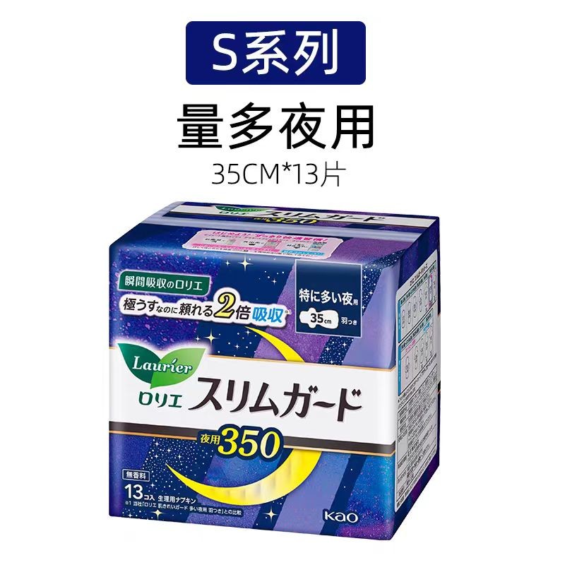 花王乐而雅卫生巾