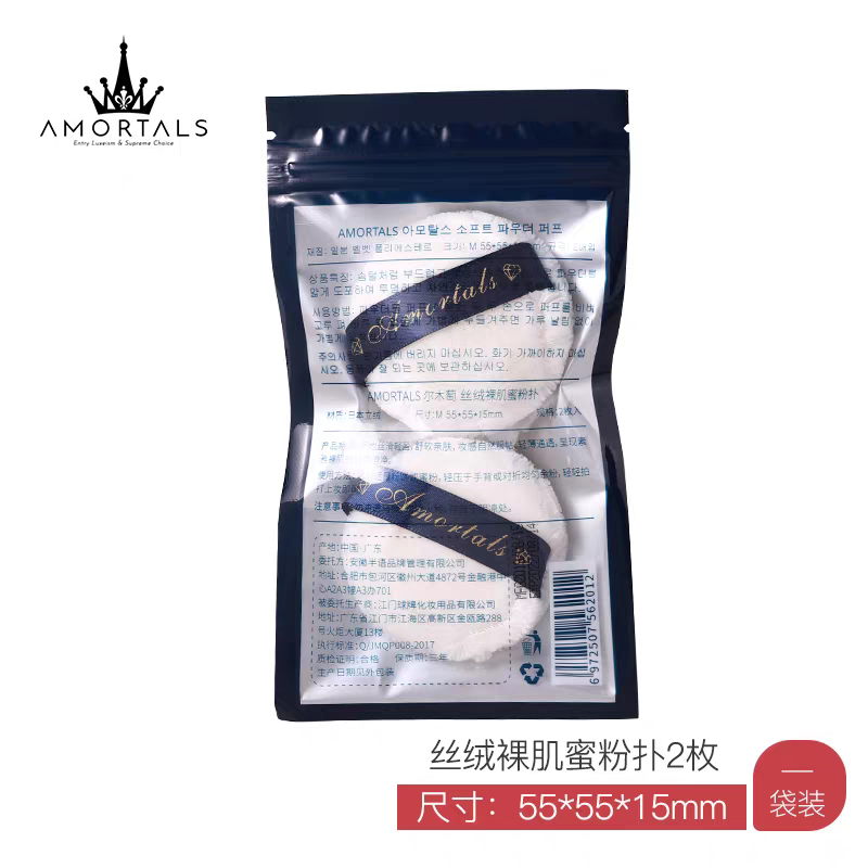 尔木萄散粉米粉粉扑