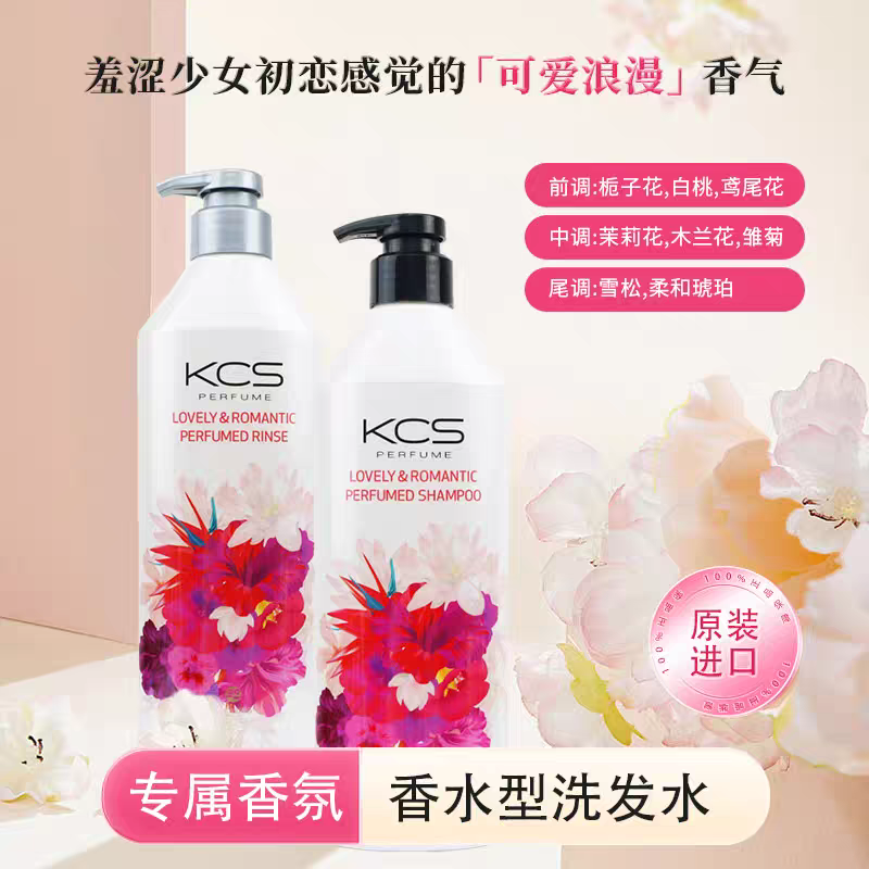爱敬KCS香水洗发水/护发素600ml