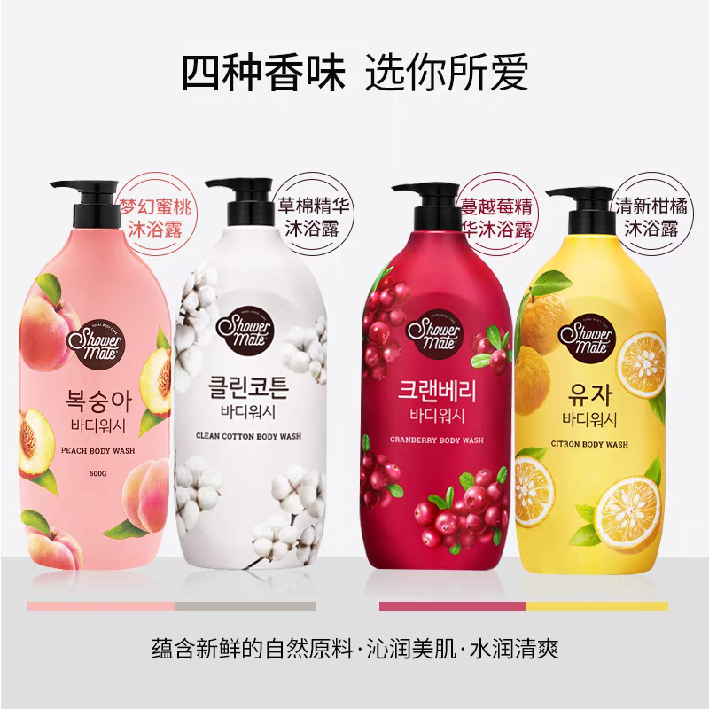爱敬伴侣精华沐浴露500ml