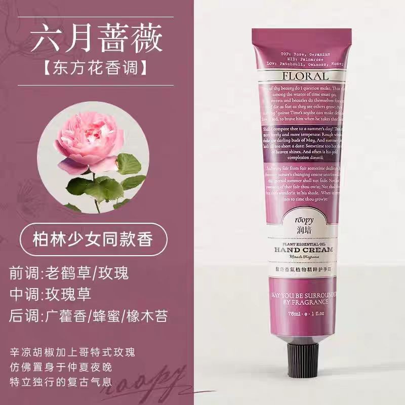 润培护手霜75g
