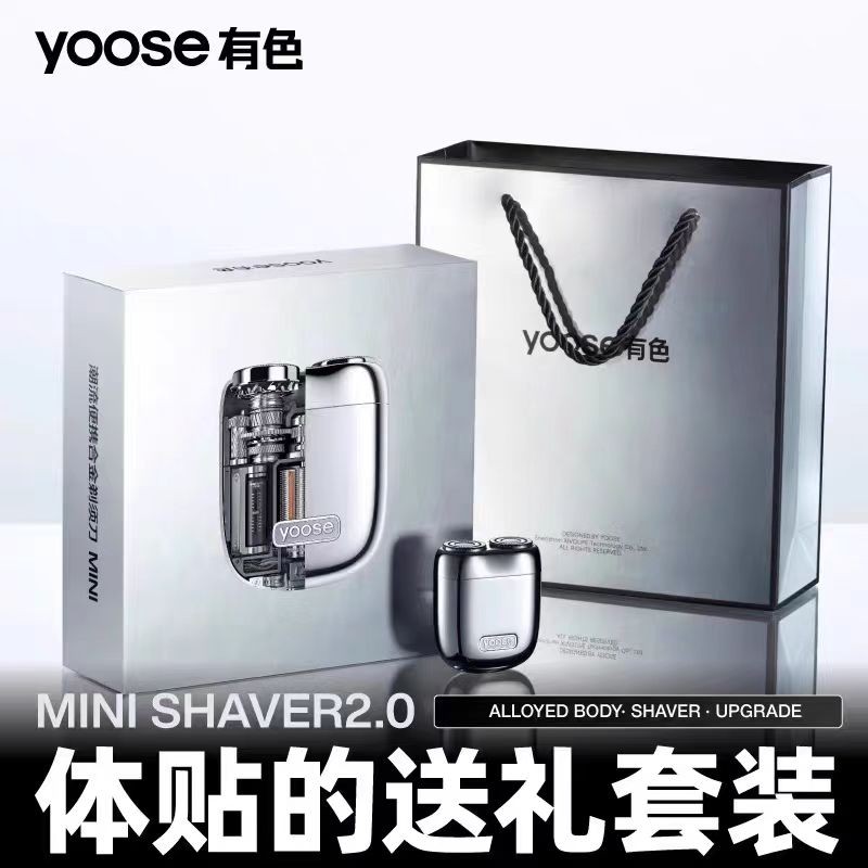 TOOSE有色剃须刀便携式2025