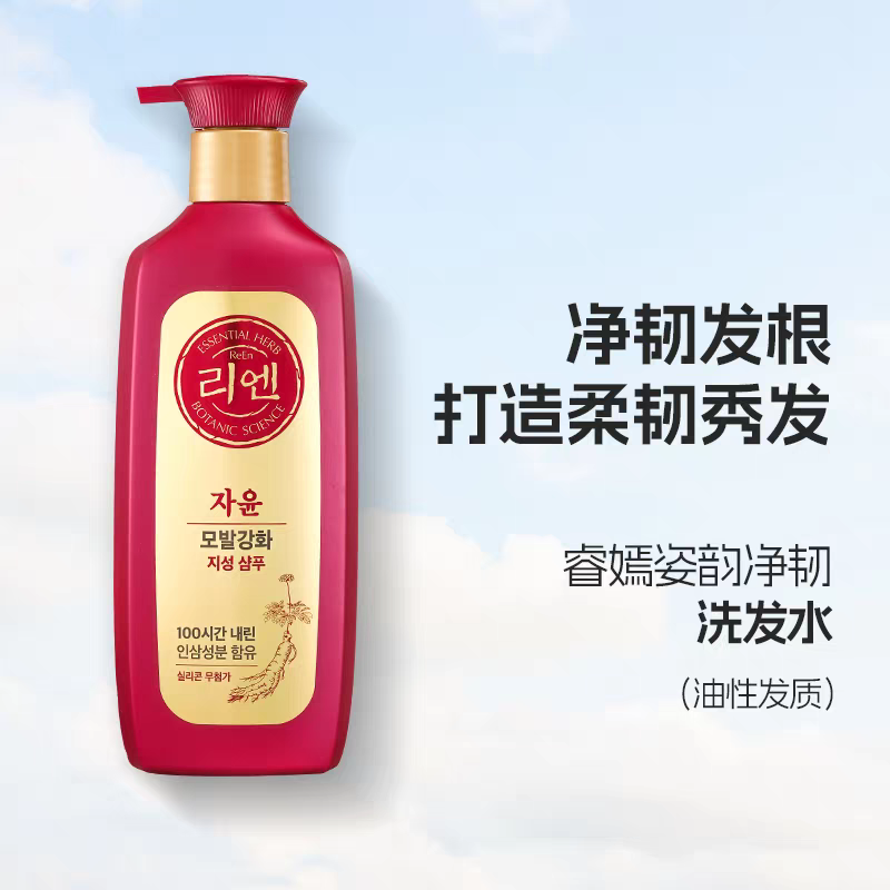 韩国LG睿嫣润膏洗发水控油500ml