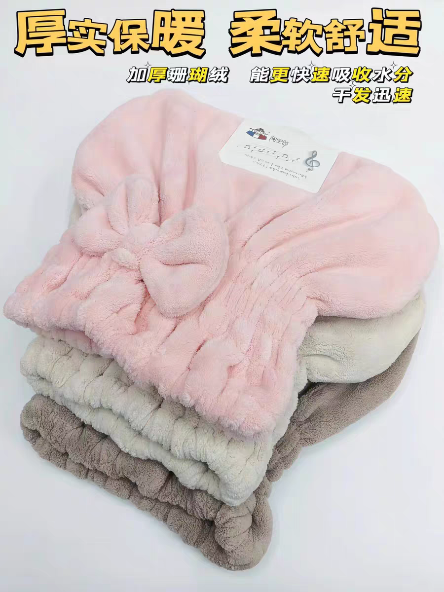 韩国阿里郎干发帽