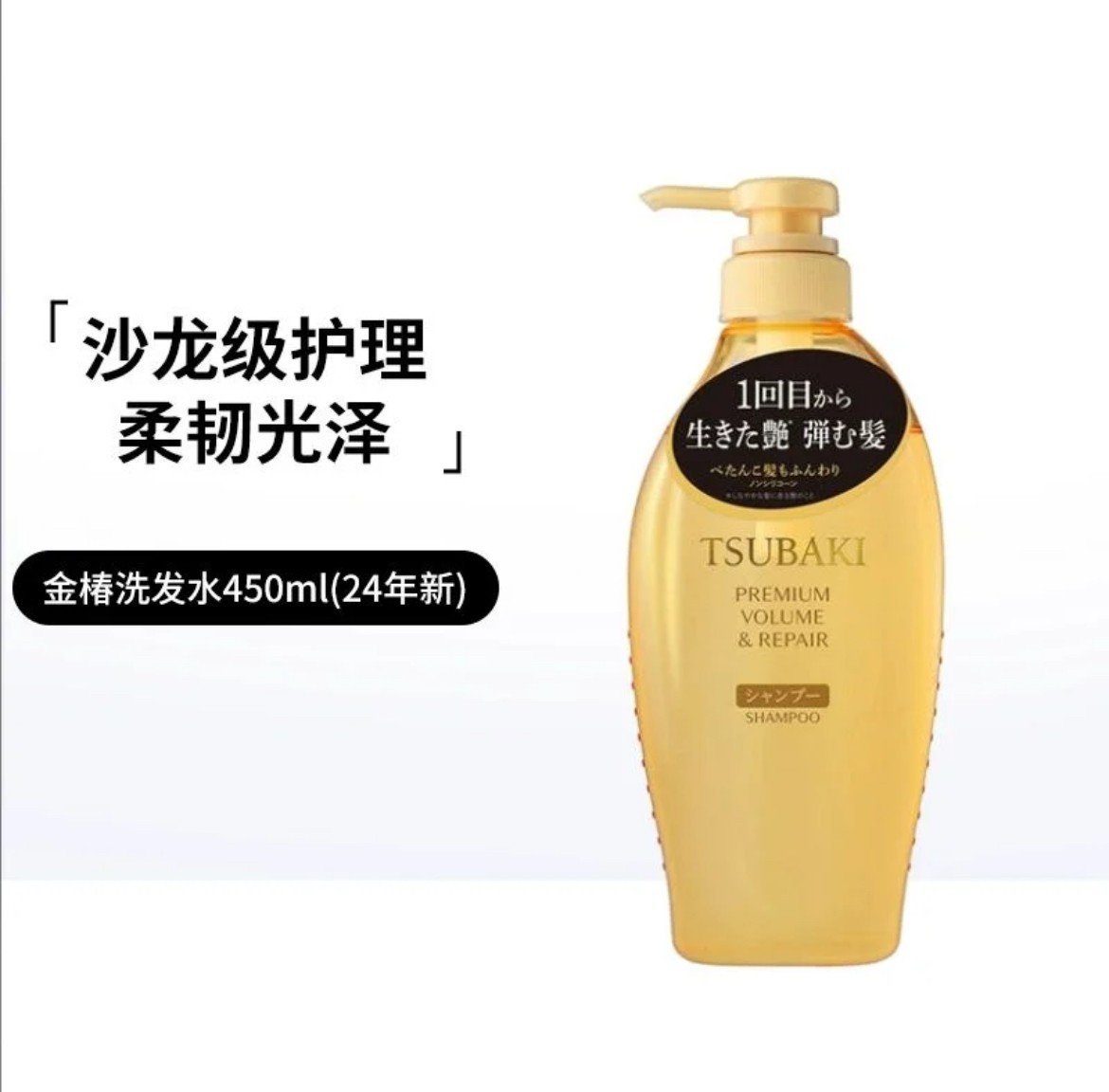 丝蓓绮洗发水护发素