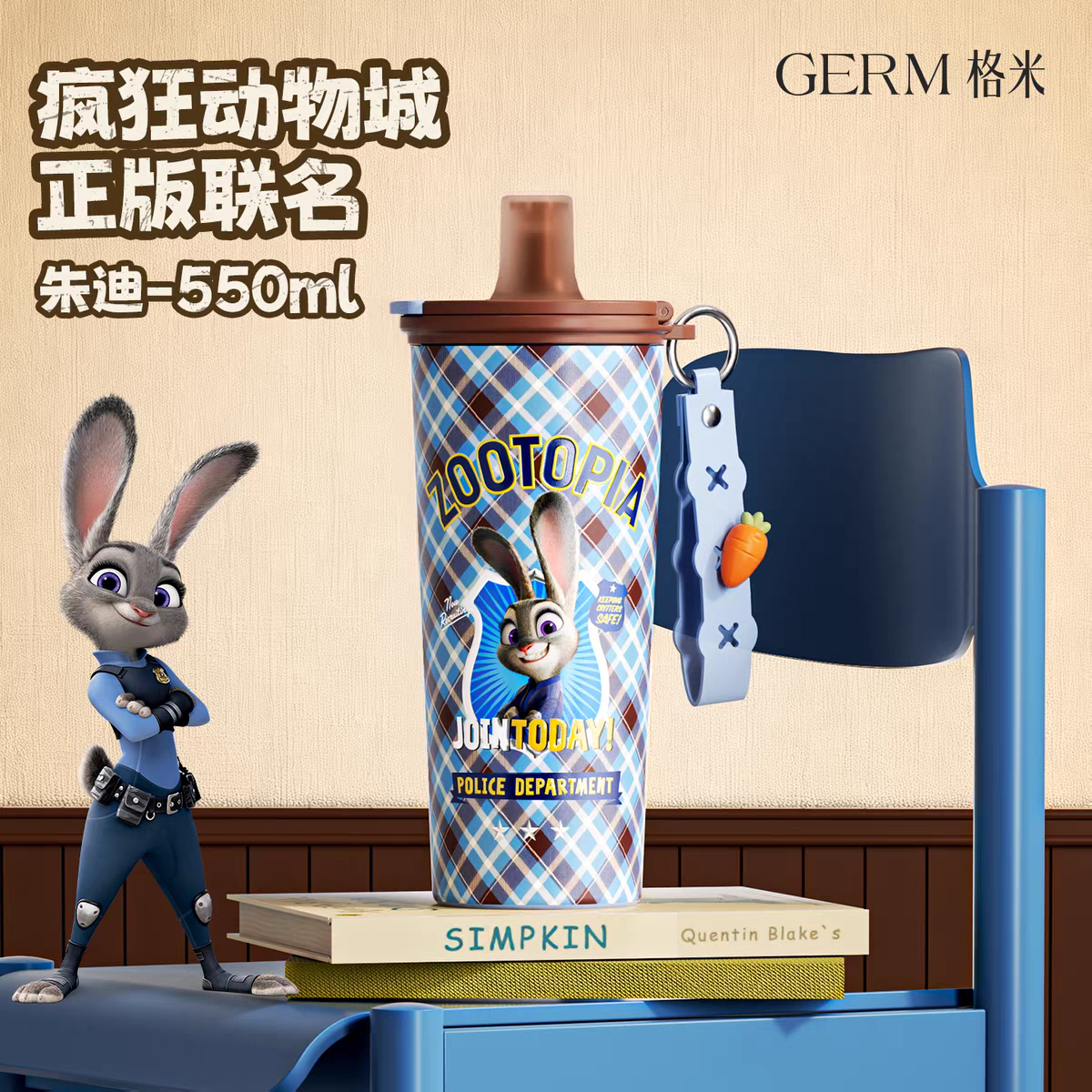 疯狂动物城咔咔乐保温杯 朱迪蓝 550ml