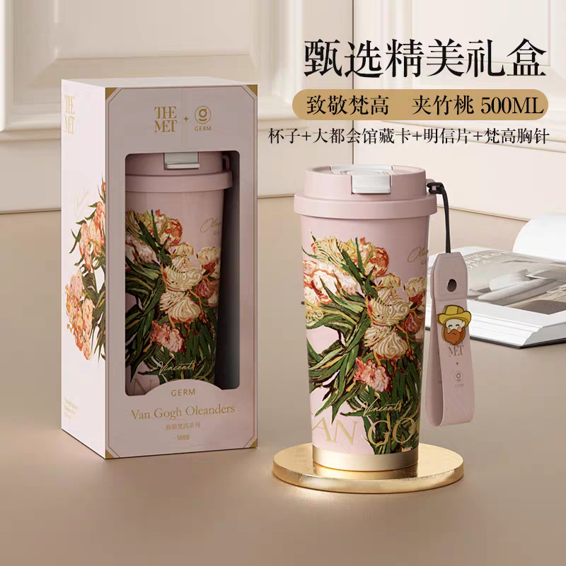 梵高闪耀咖啡杯500ml（夹竹桃）