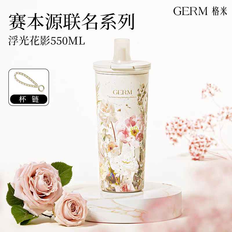 赛本源联名款咔咔乐保温杯550ml