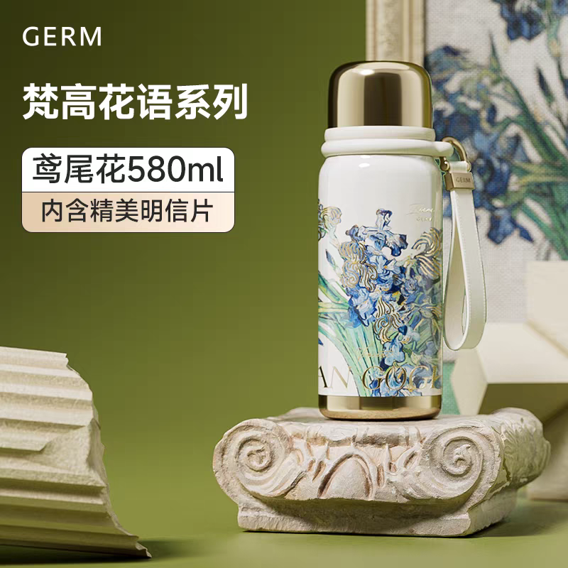 梵高迷你悦动保温杯580ml（鸢尾花）