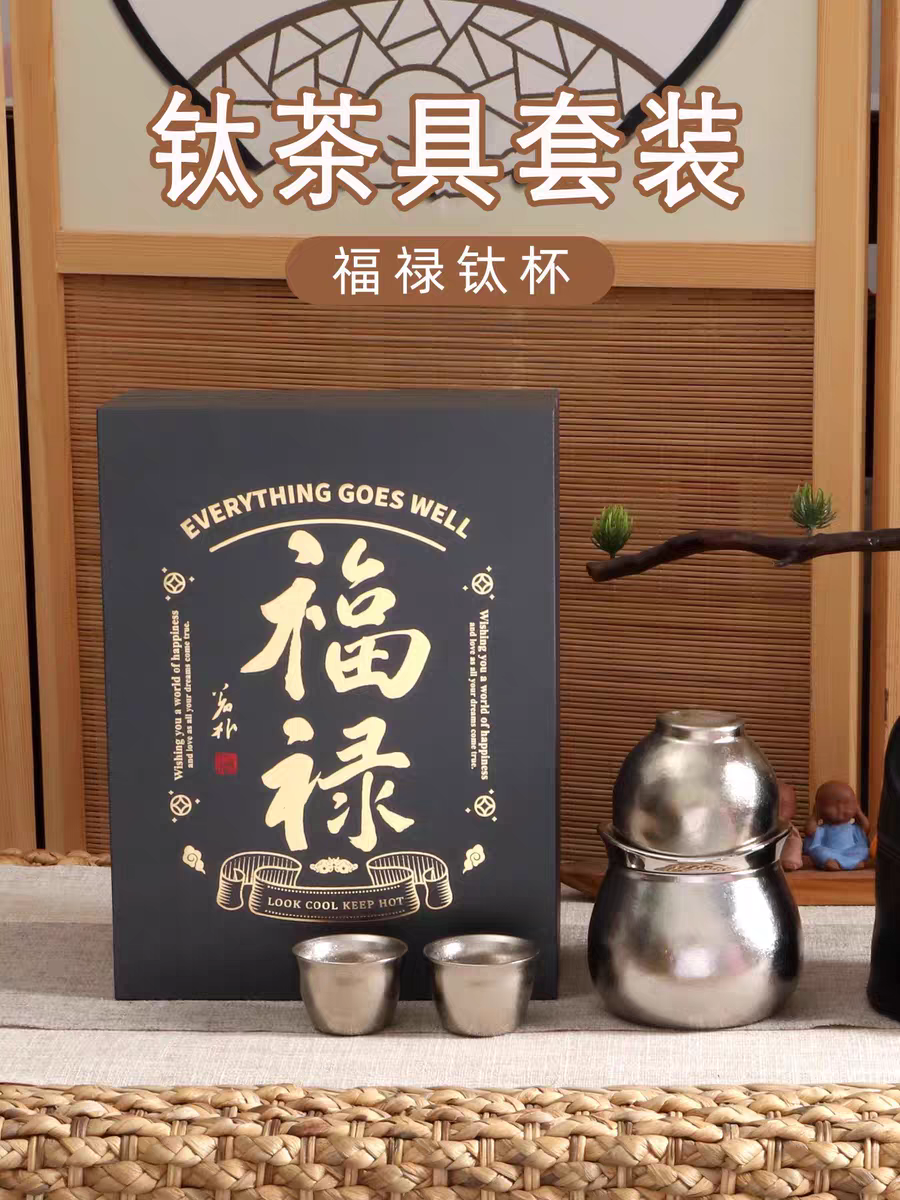 福禄纯钛旅行茶具套装160ml（炫彩粉-马上有钱）