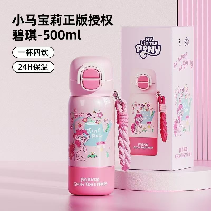 小马宝莉系列花园探险保温杯 500ml 