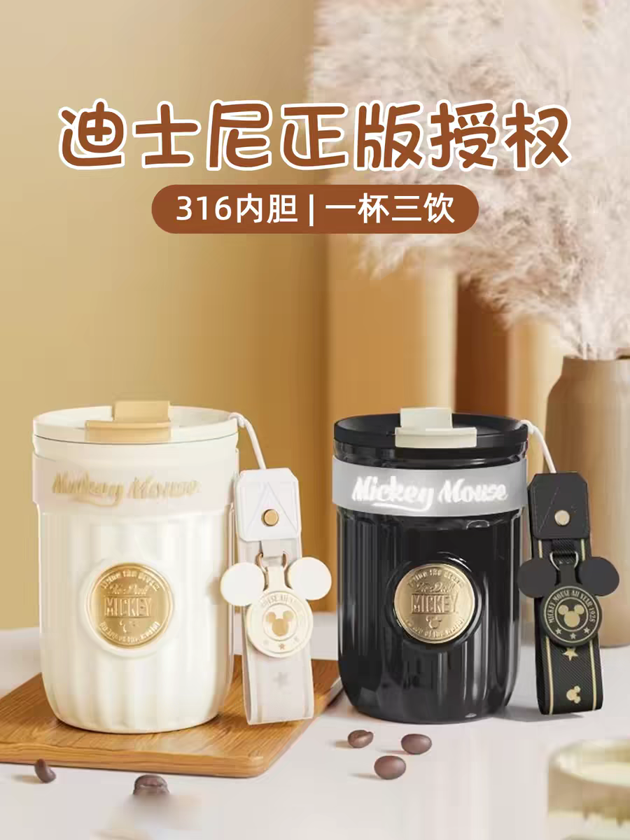 米奇系列徽章咖啡杯 400ml