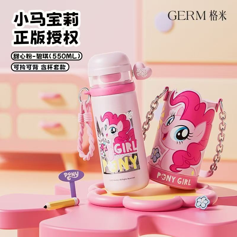 小马宝莉系列联萌保温杯（杯套款）550ml