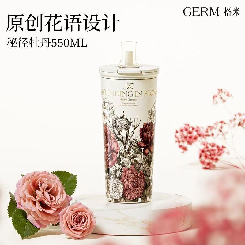 格米花语系列咔咔乐保温杯 米径牡丹 550ml