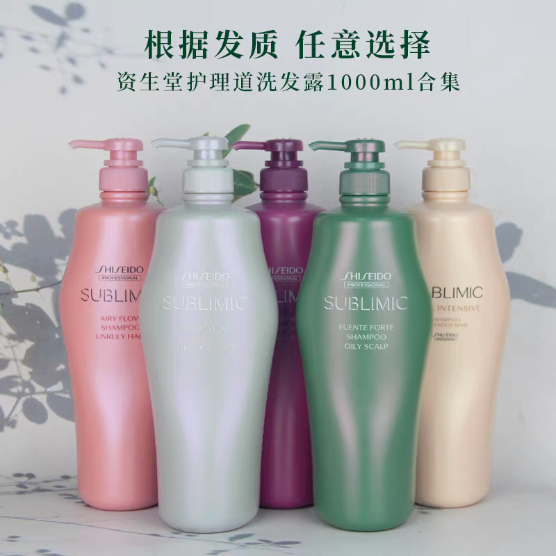 资生堂芯护理道洗发水1000ml