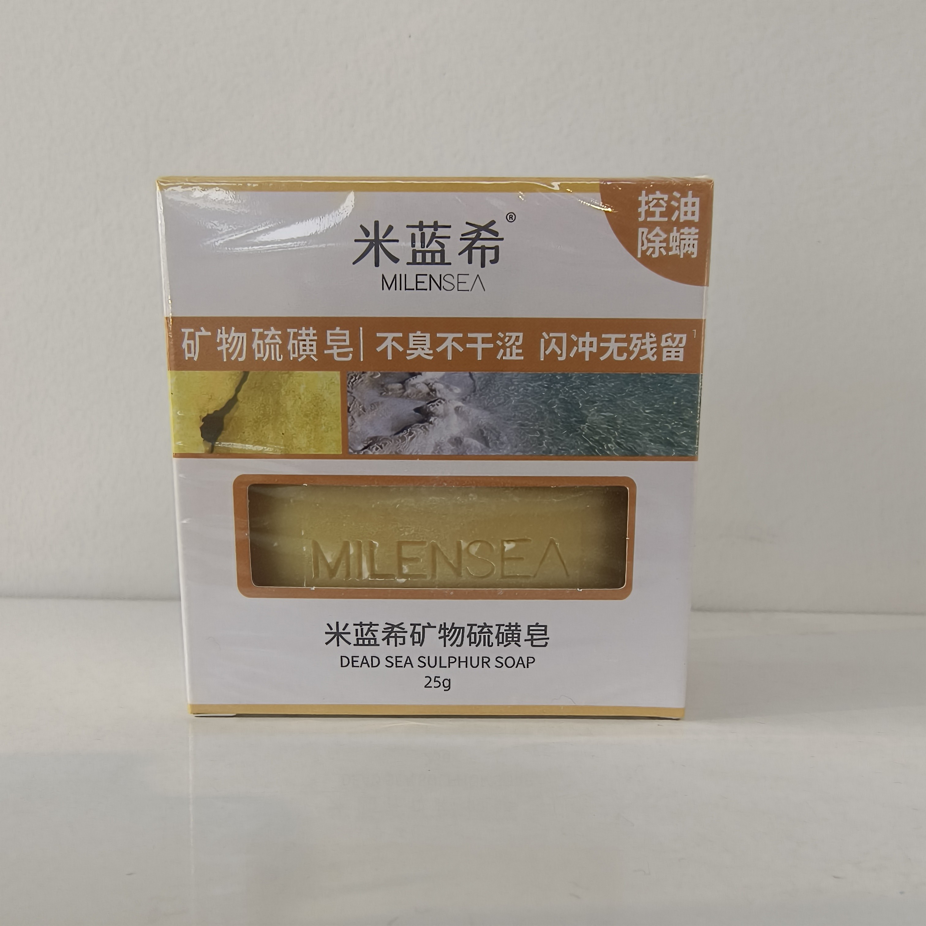 米蓝希矿物硫磺皂25g 控油除螨