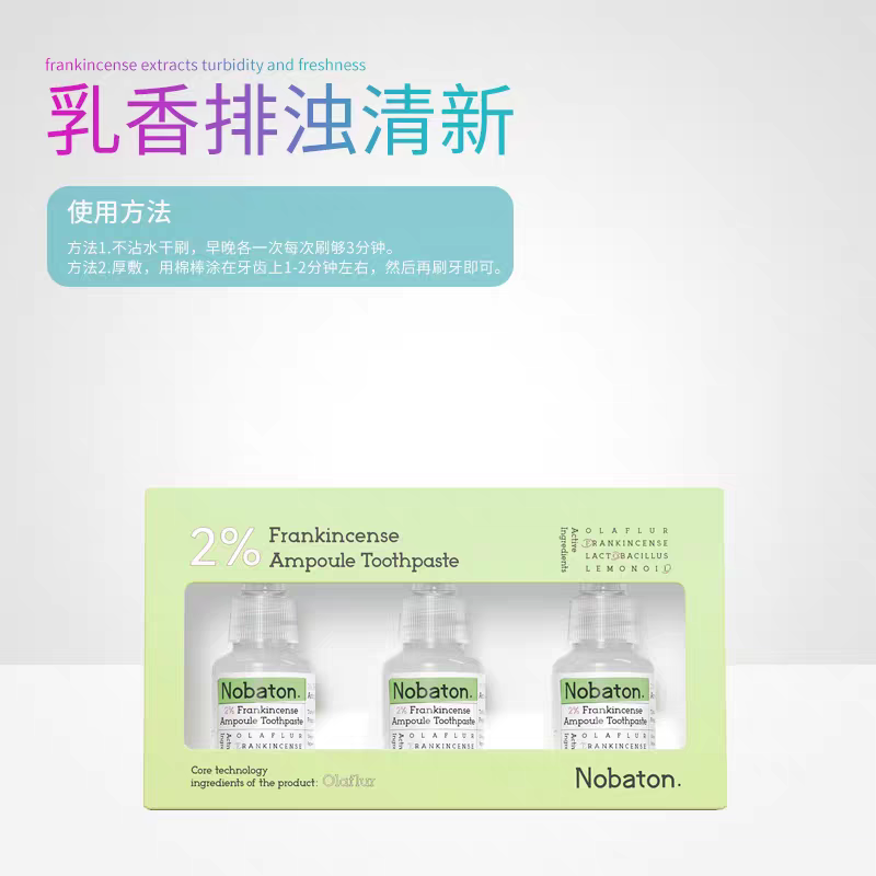 Nabaton诺巴顿牙膏35g*3