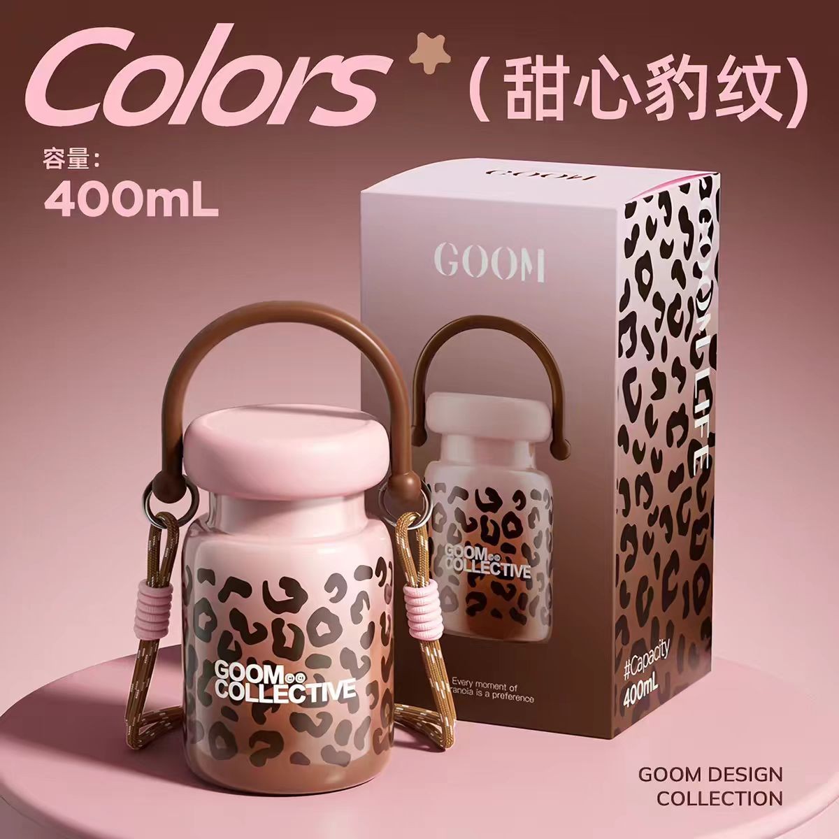 GOOM格沫奶盖保温杯400ml 甜心豹纹