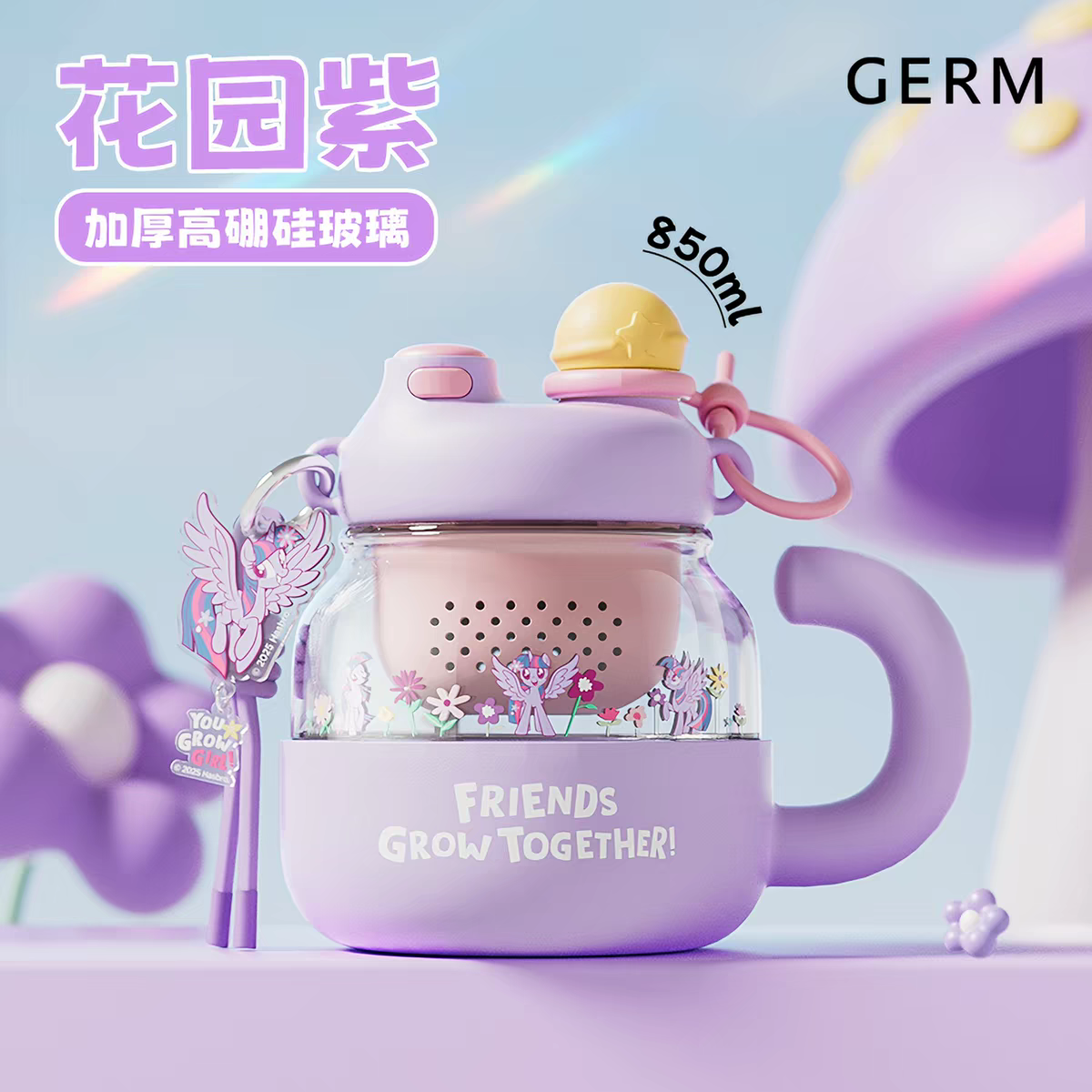 格米小马宝莉云朵大肚花茶杯850ml