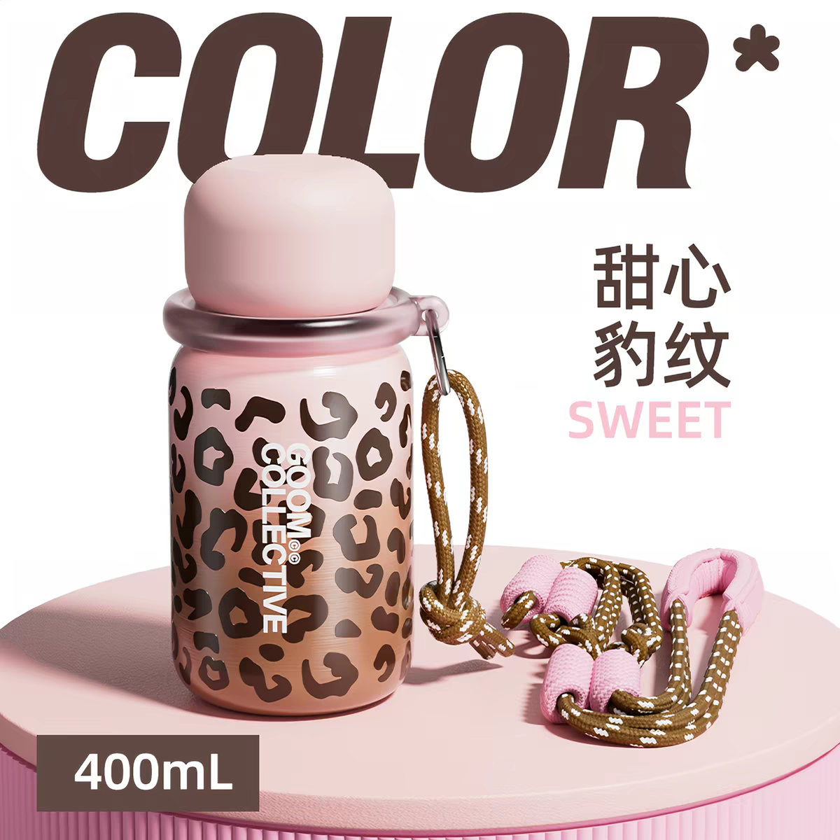 格沫摩登保温杯400ml 甜心豹纹