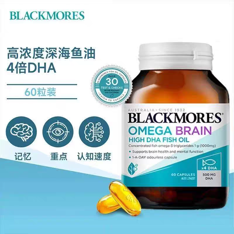 澳佳宝4倍dha鱼油1000mg60粒 学生青少年