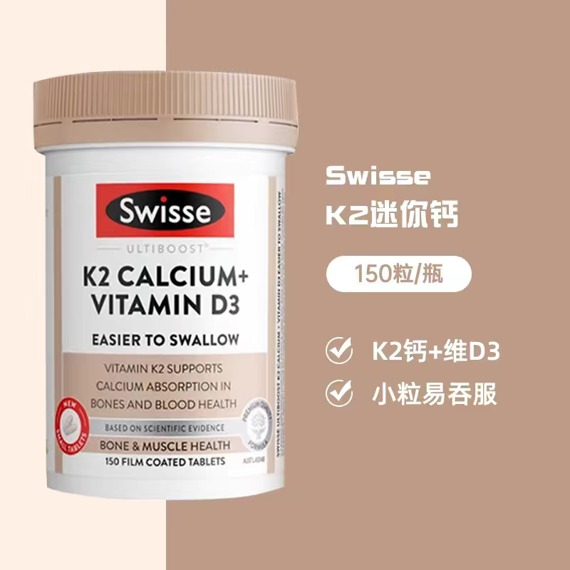 Swisse K2钙维生素D钙片 骨骼片 150片*1瓶