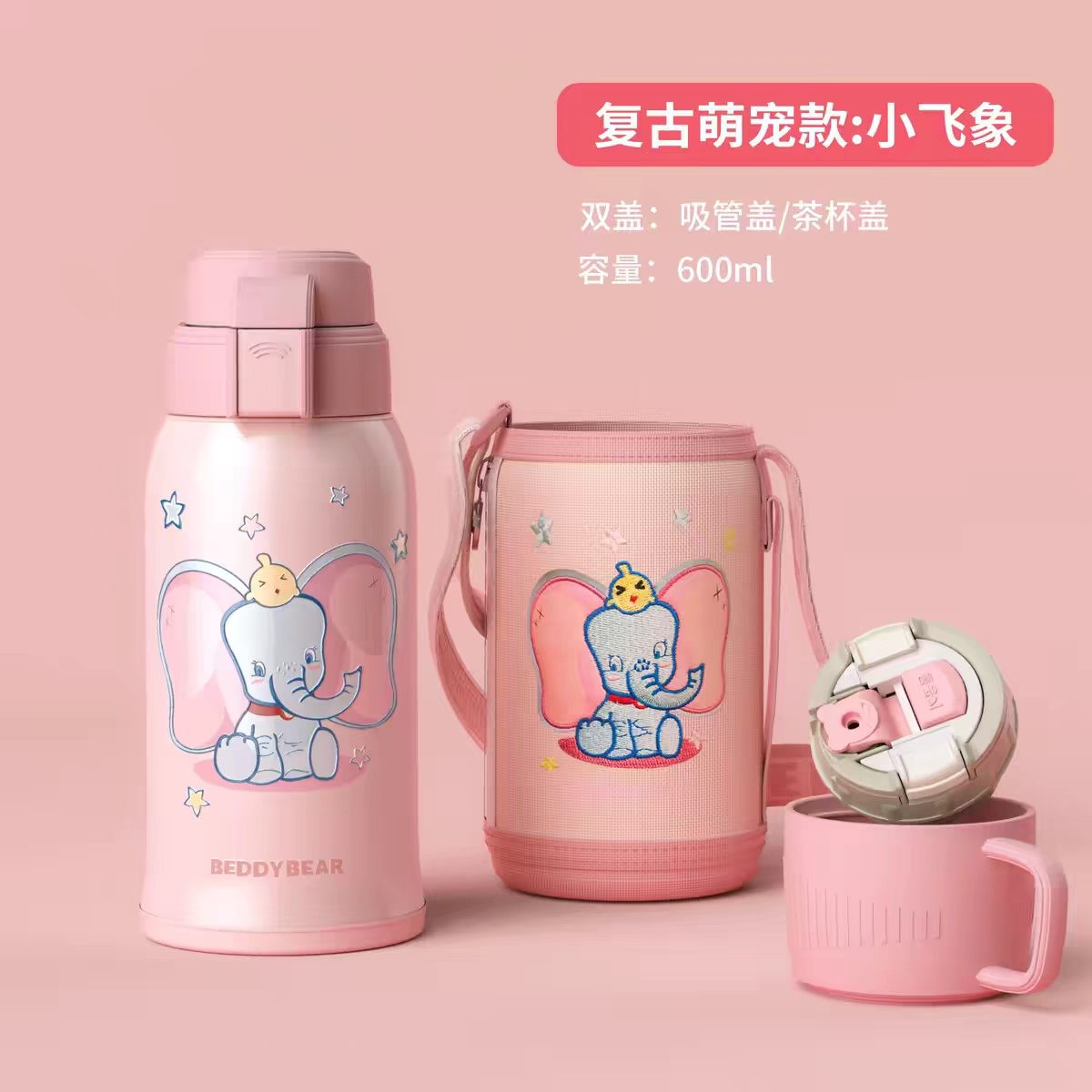 杯具熊复古萌宠保温杯600ml