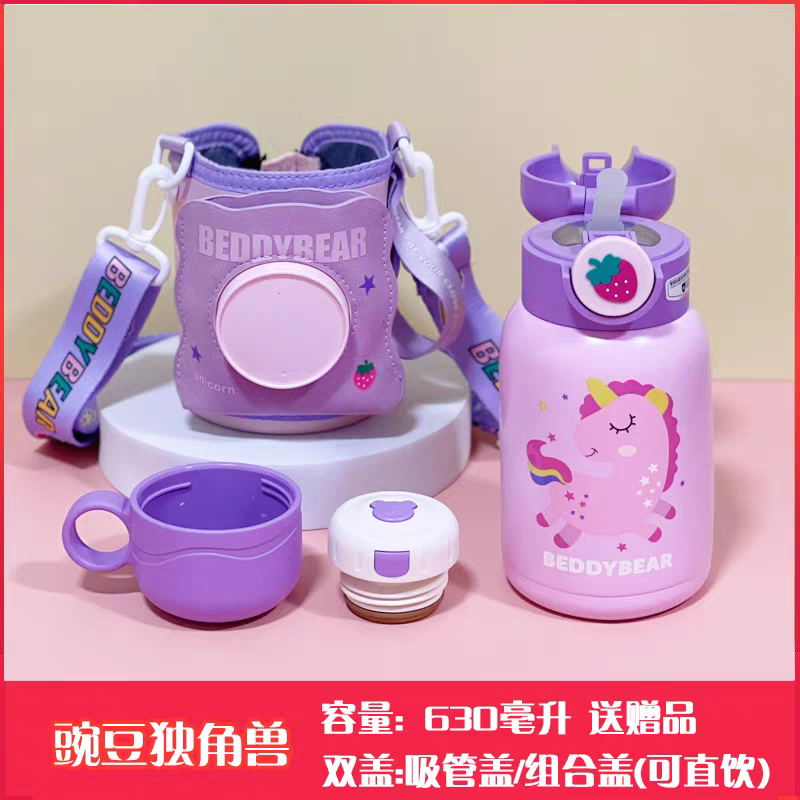 杯具熊豌豆独角兽保温杯630ml