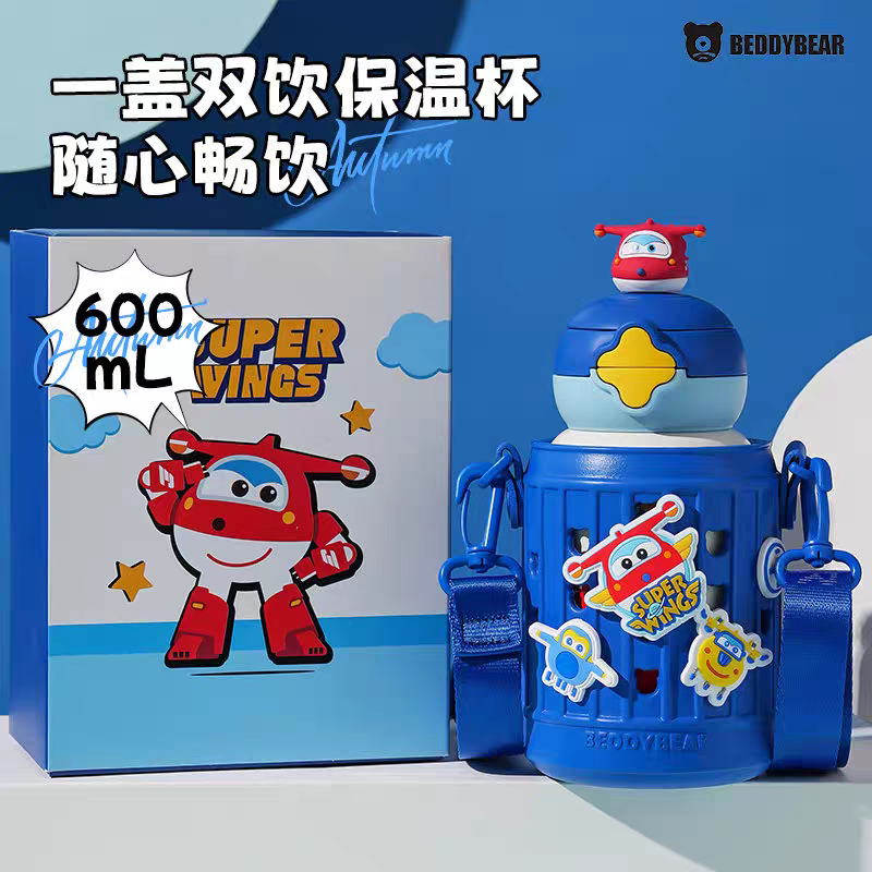 杯具熊星辰双饮保温杯600ml 迪迦奥特曼