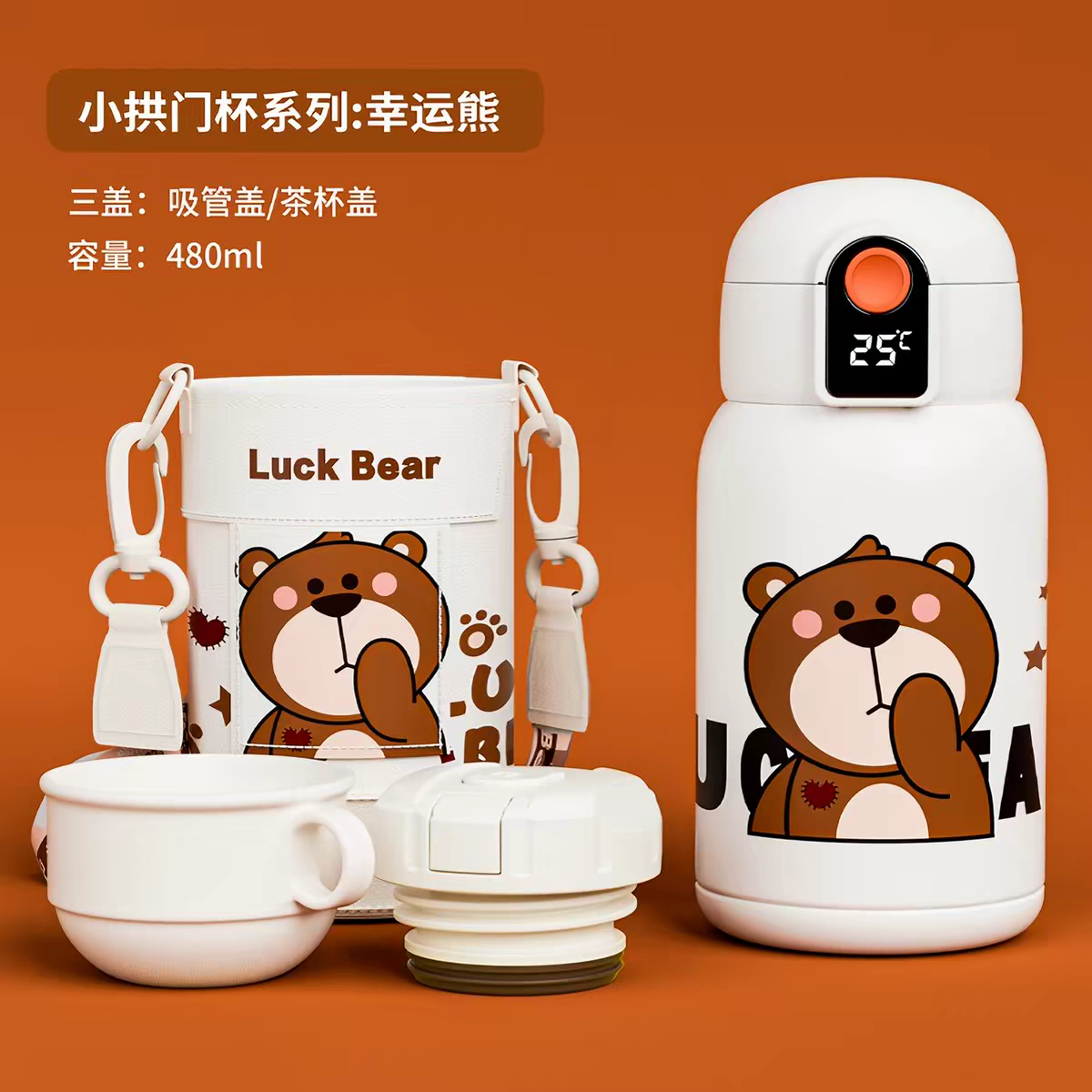 杯具熊小拱门智能保温杯480ml